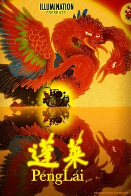 Penglai