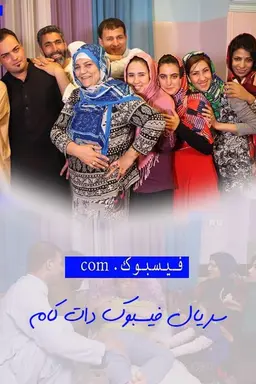 facebook.com Season 1