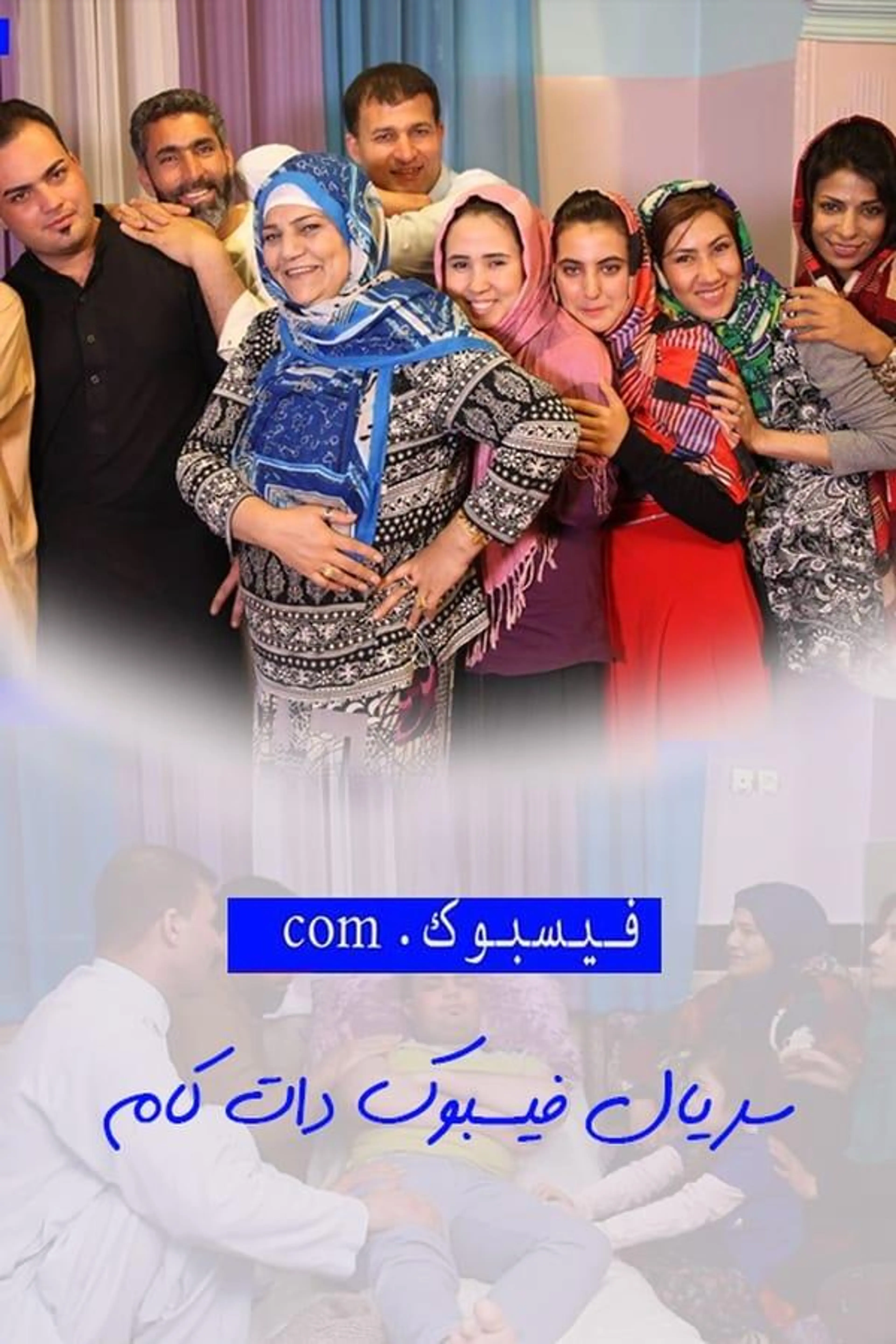 facebook.com Season 1