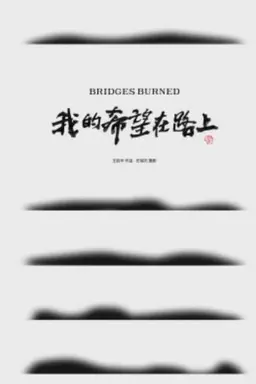 Bridges Burned