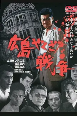 Hiroshima Yakuza War