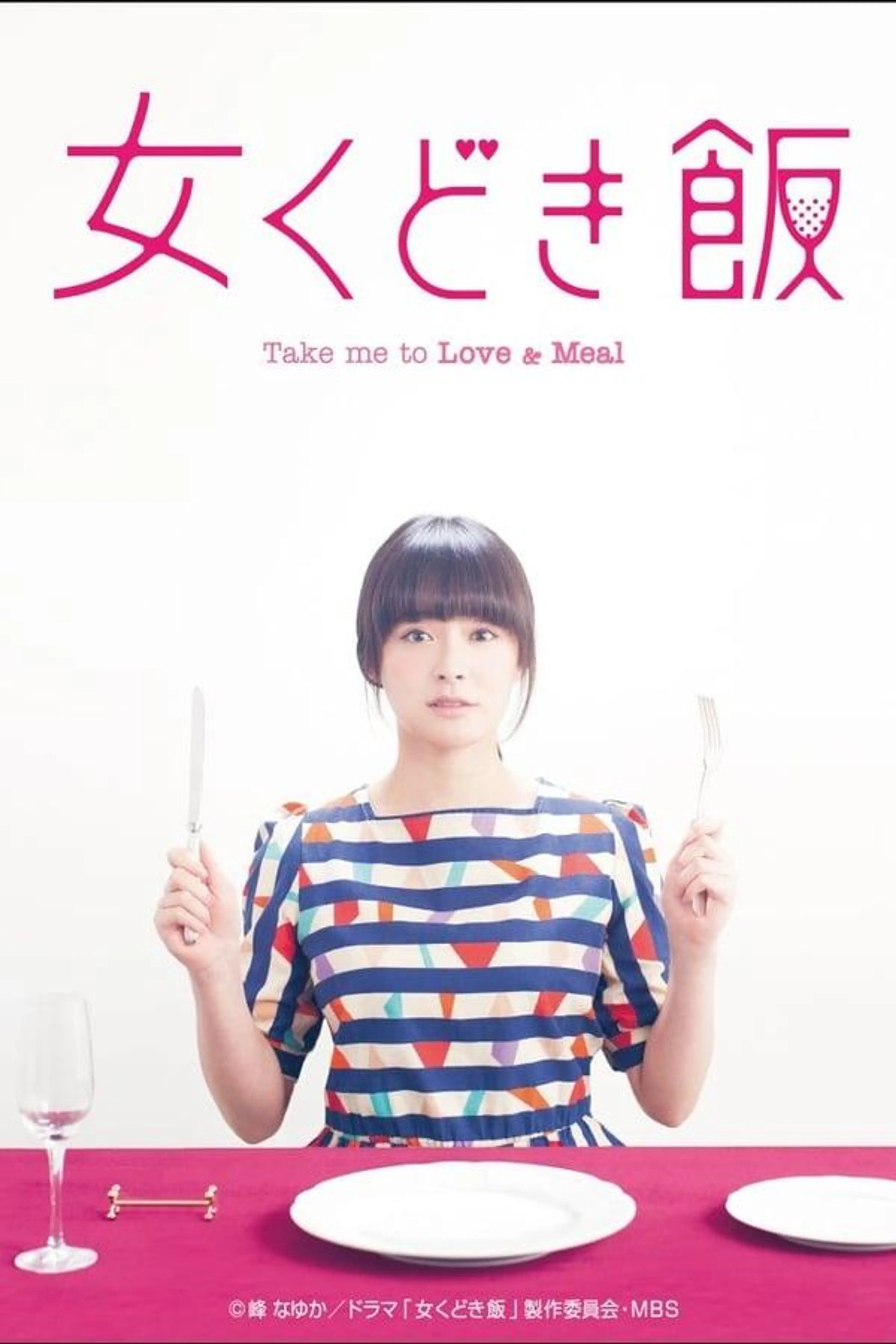 Take Me to Love & Meal Season 2