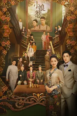 The Little Nyonya Season 1