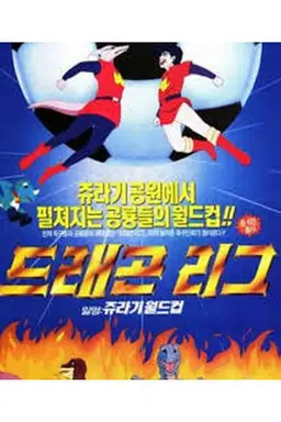 Dragon League Season 1