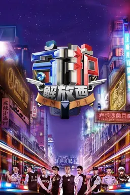 Guarding JieFangXi Specials