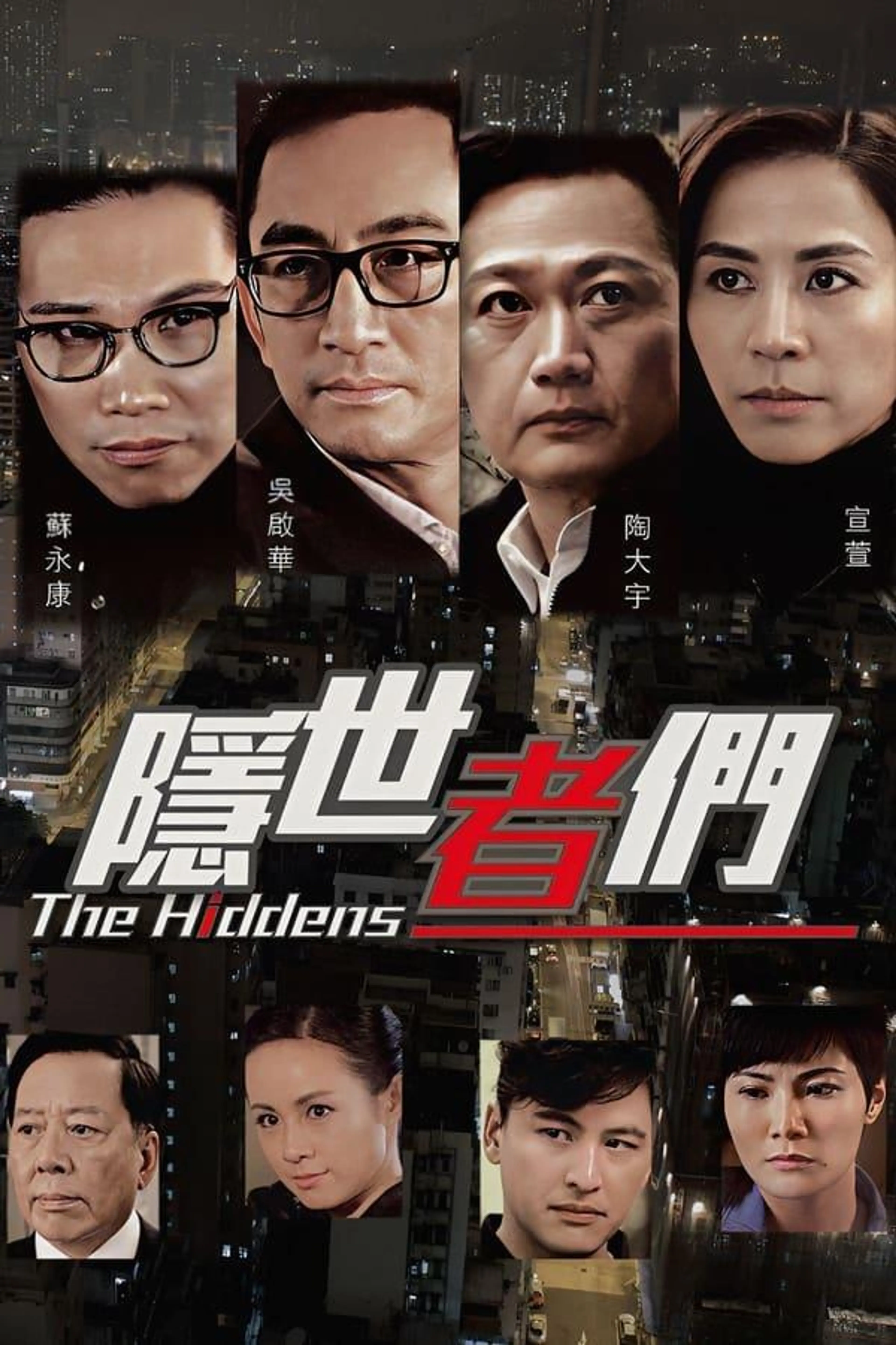 The Hiddens Season 1