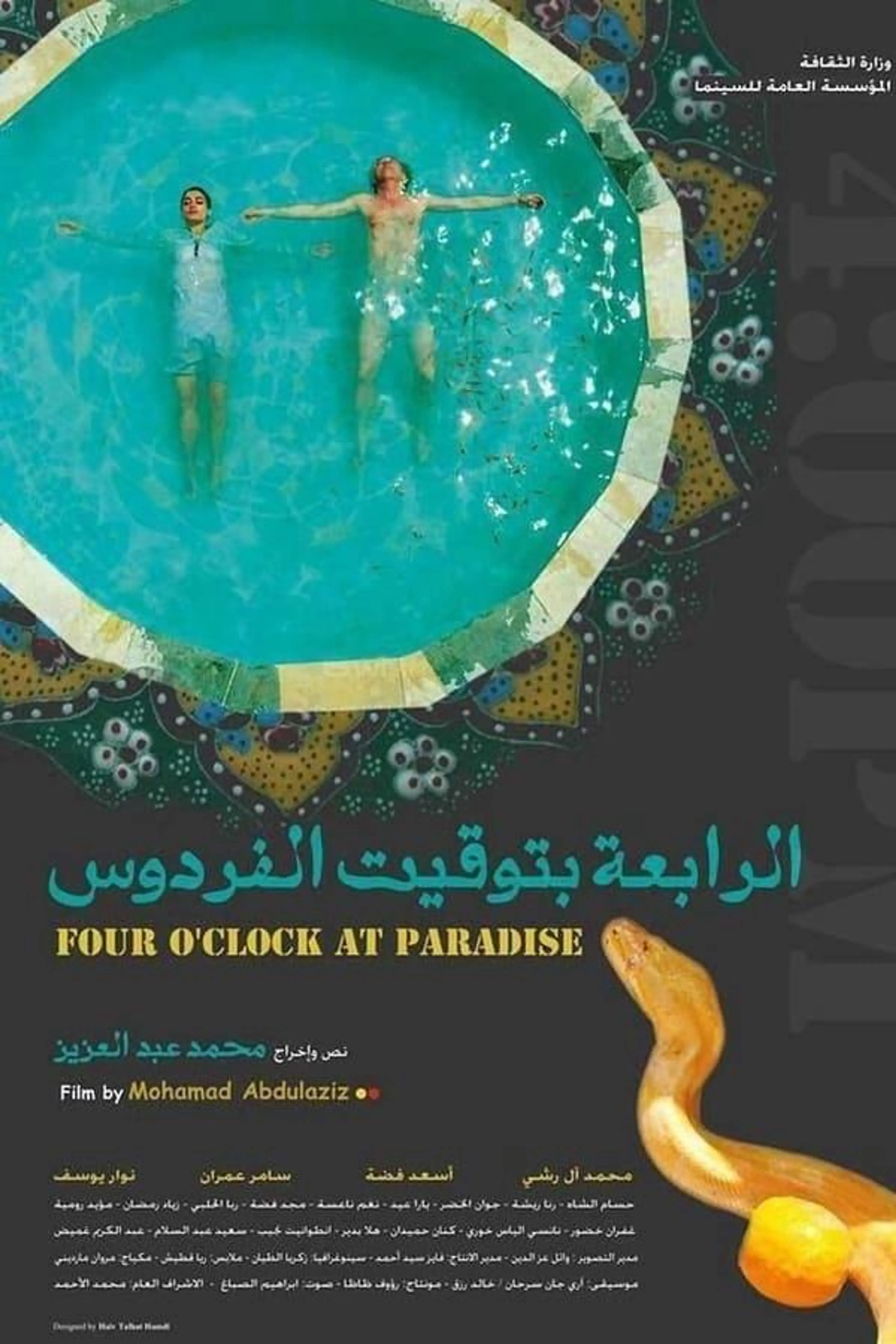 Four O'Clock at Paradise
