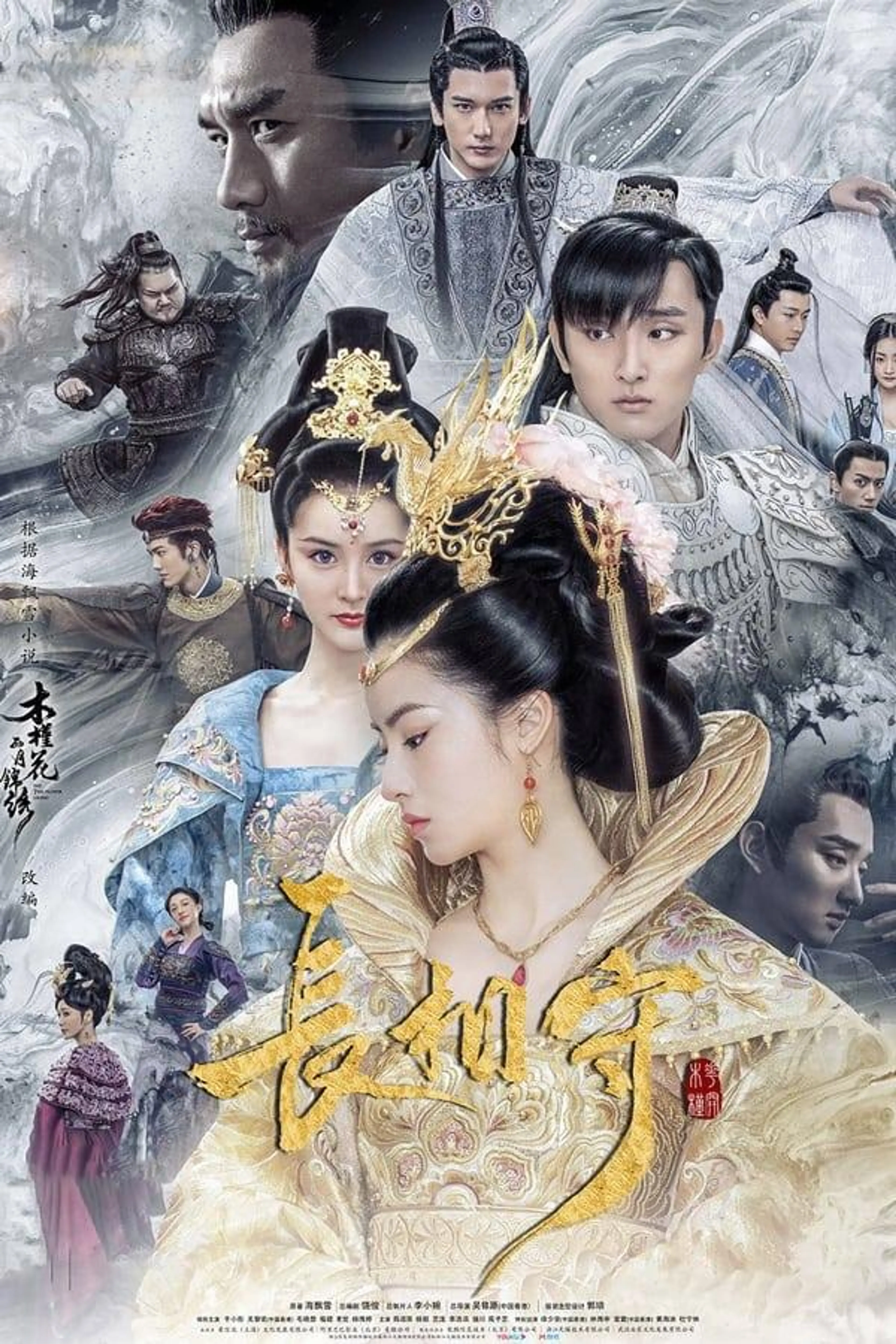 The Twin Flower Legend Season 1