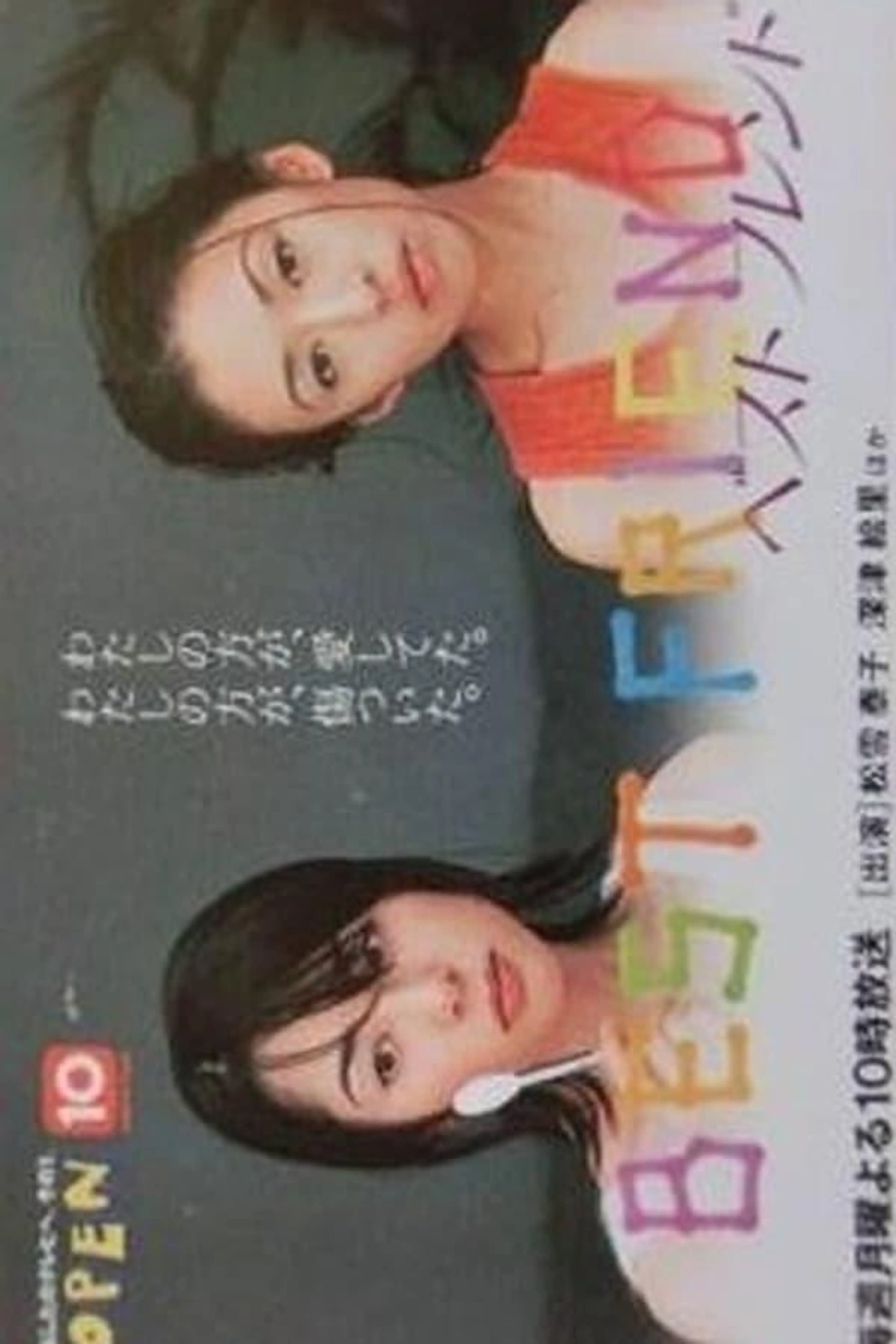 Best Friend Season 1