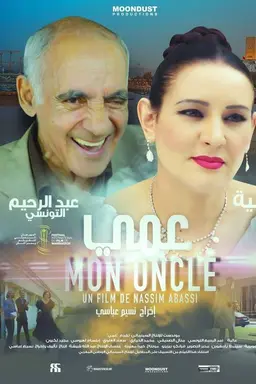 My Uncle