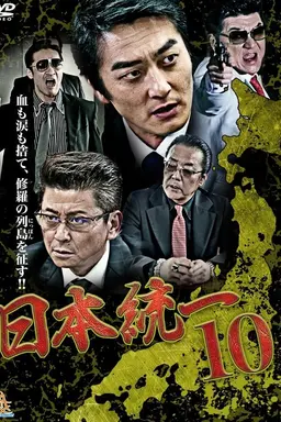 Unification Of Japan 10