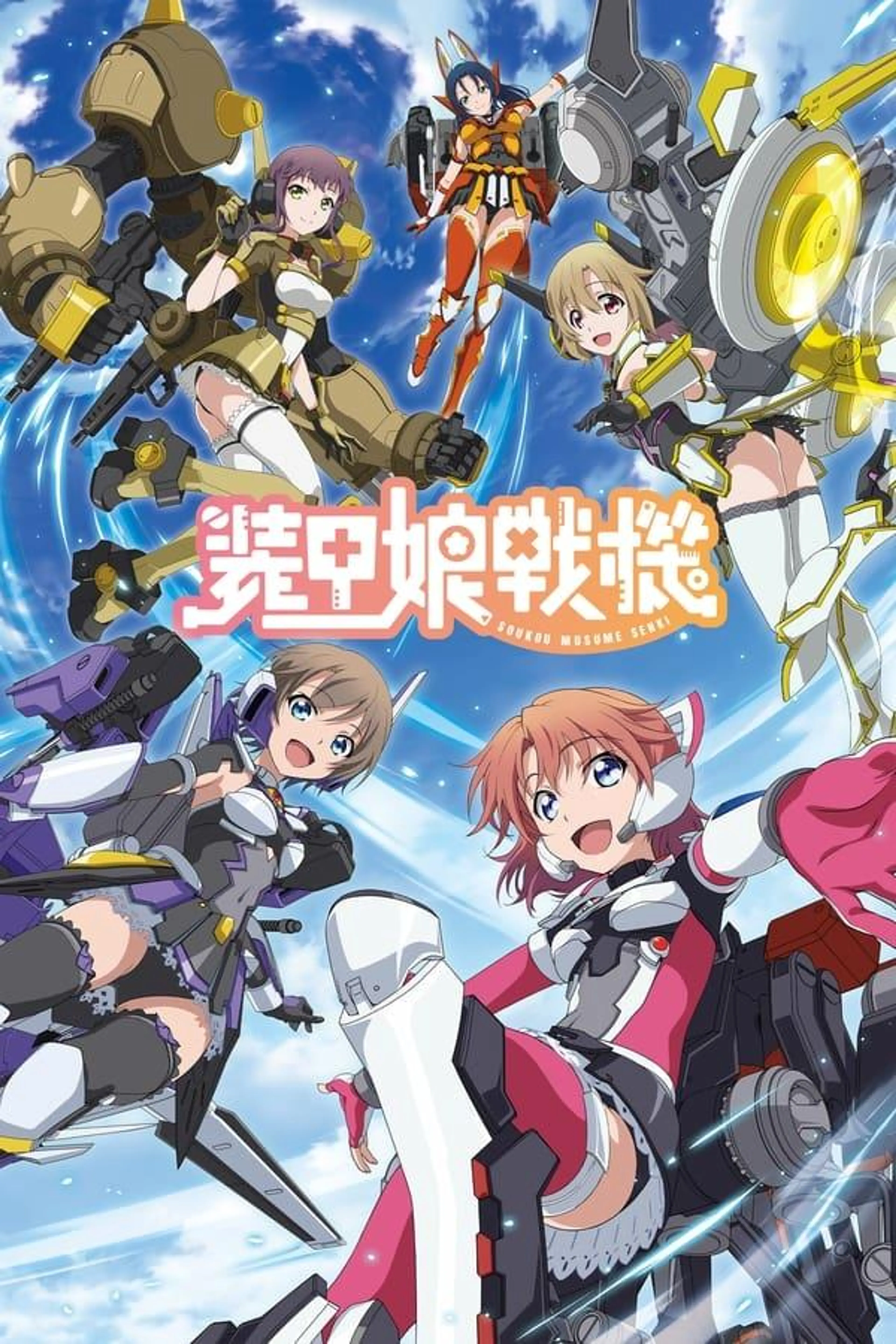 LBX Girls Season 1