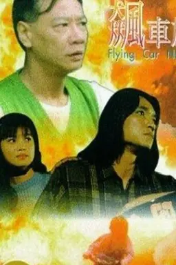 Flying Car Nation