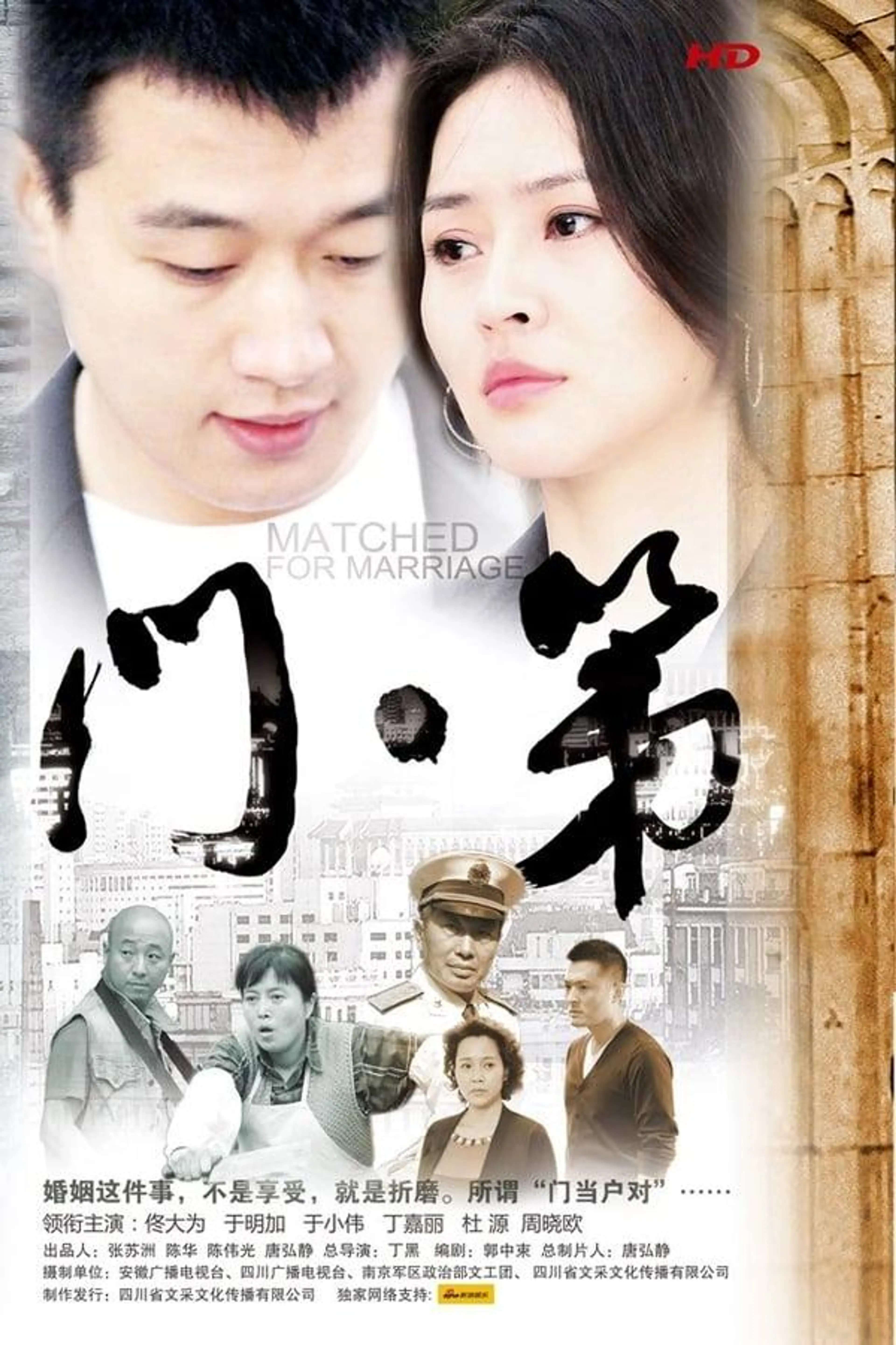 门第 Season 1