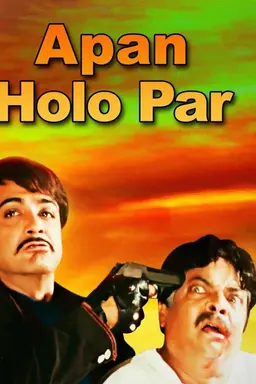 Apan Holo Par