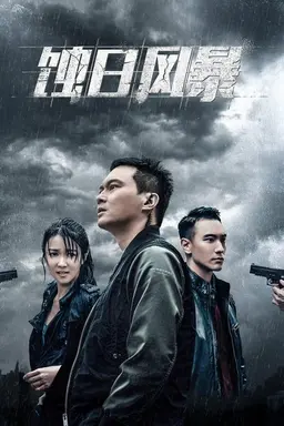 Shadow of Justice Season 1