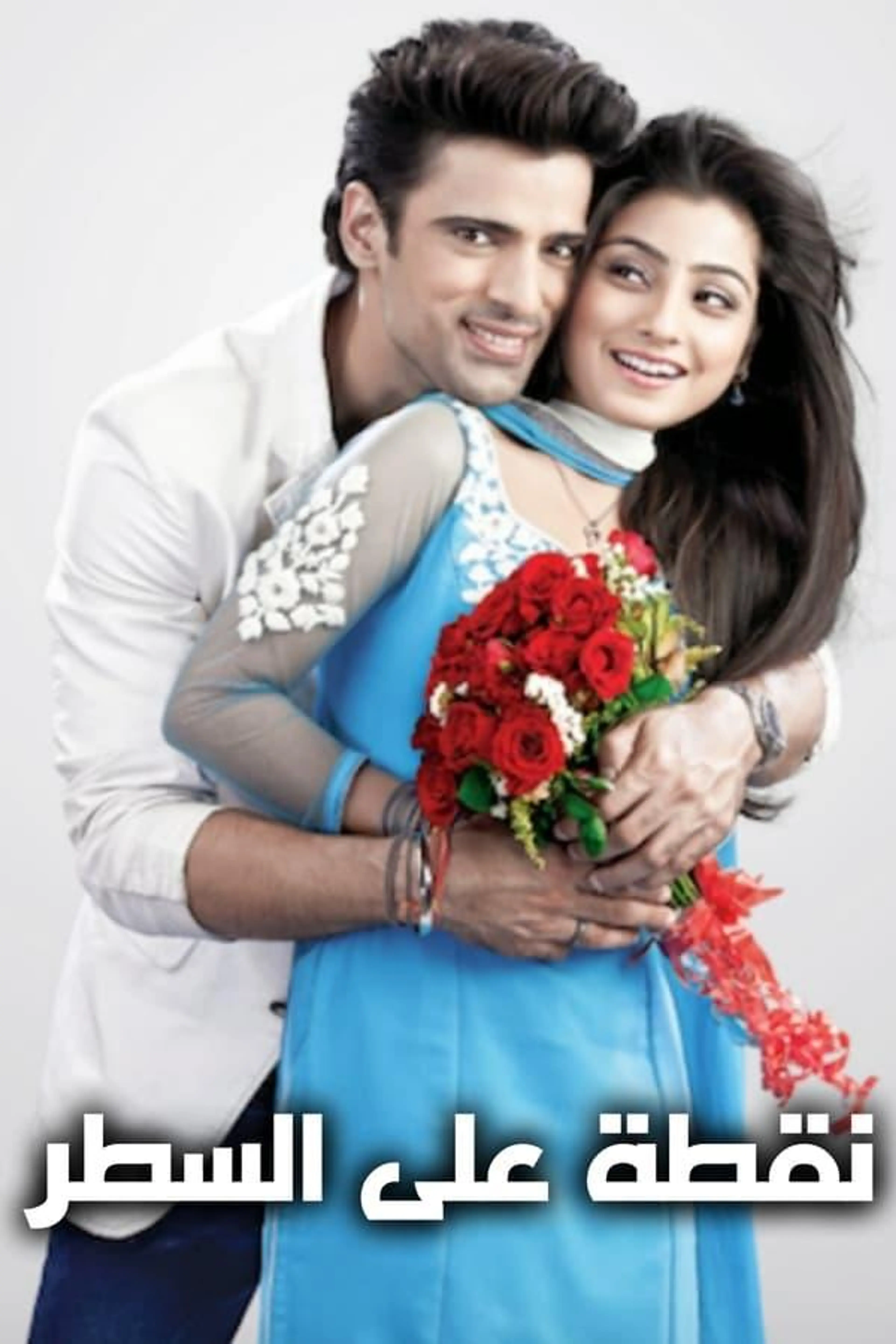 Doli Armaano Ki Season 1