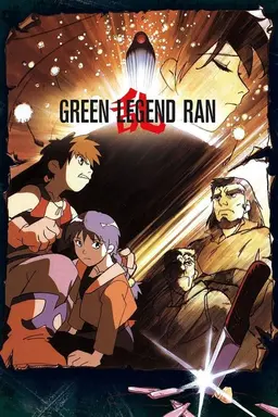 Green Legend Ran Season 1