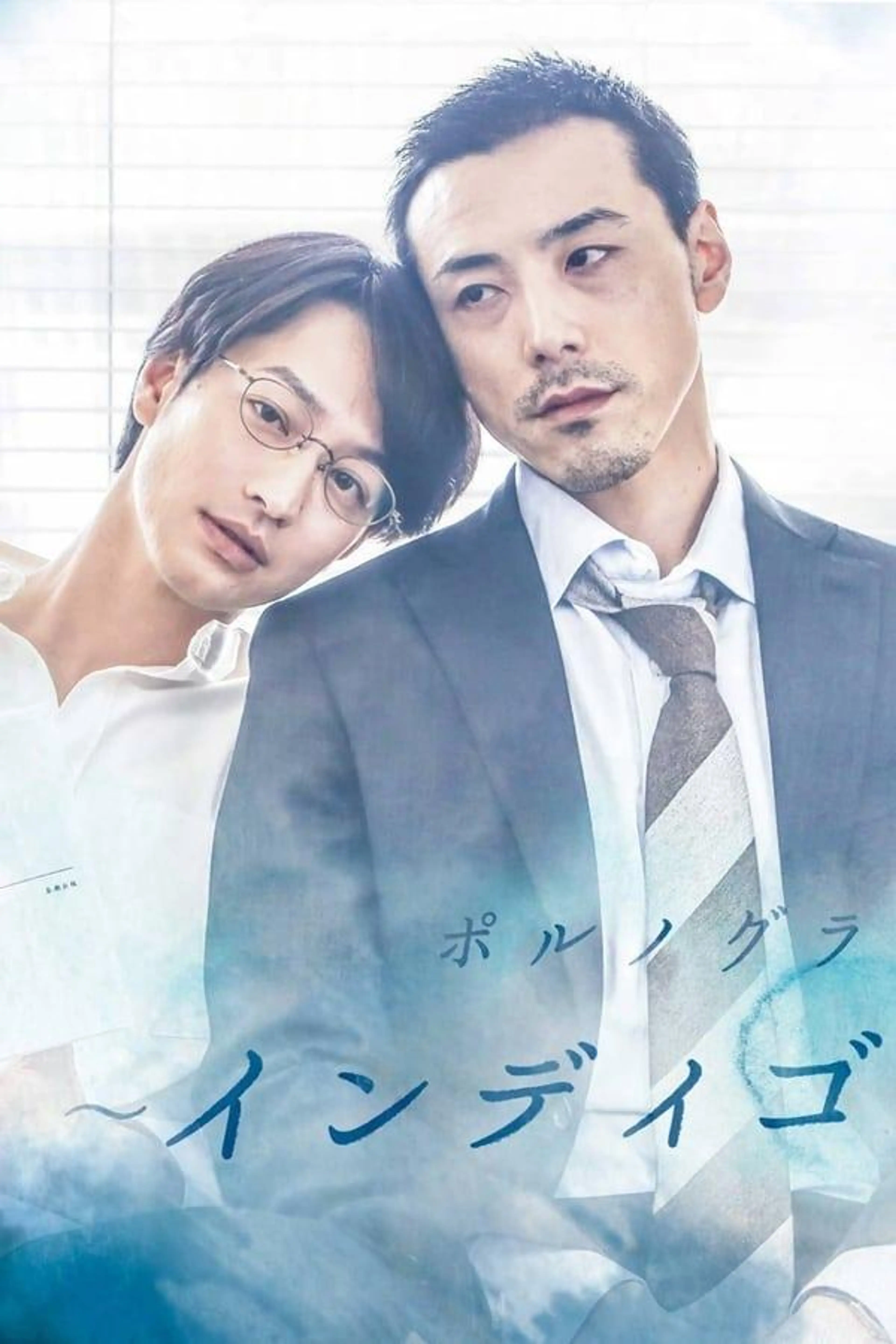 Mood Indigo Season 1