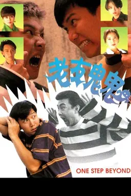 One Step Beyond Season 1