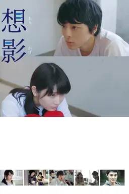 Omokage
