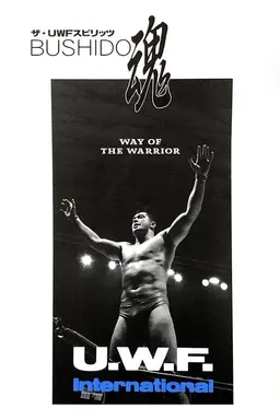 Bushido: Way of the Warrior Season 1