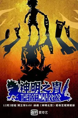 The Totem Warrior Season 2