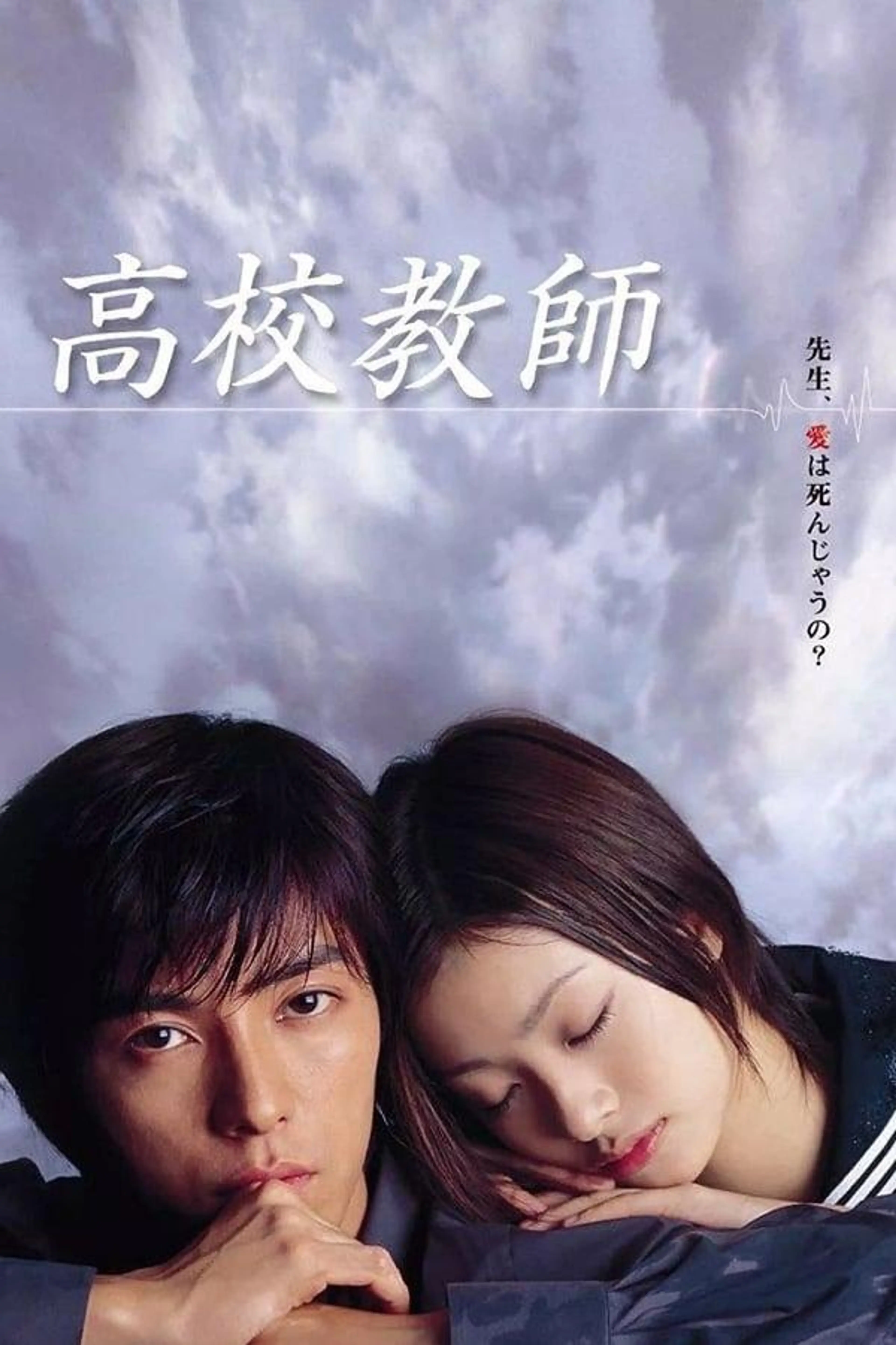 Kou Kou Kyoushi Season 1
