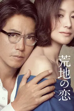 Arechi no Koi Season 1