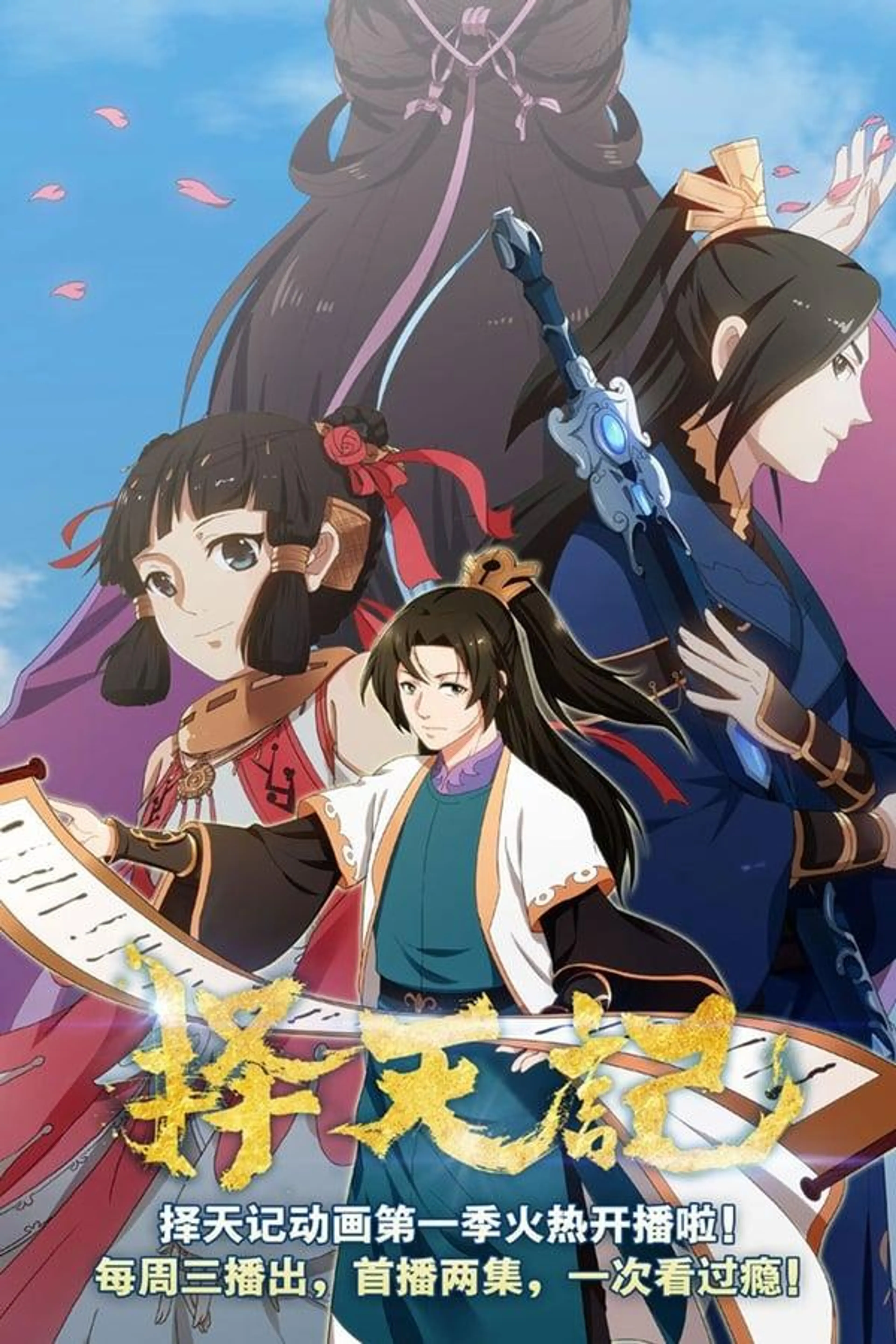 Fighter of the Destiny Season 5