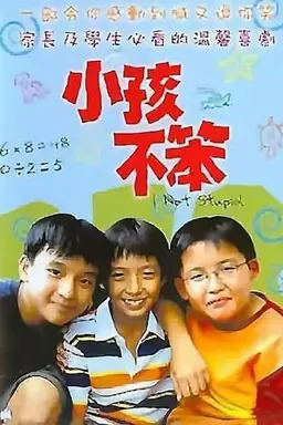 I Not Stupid Season 1