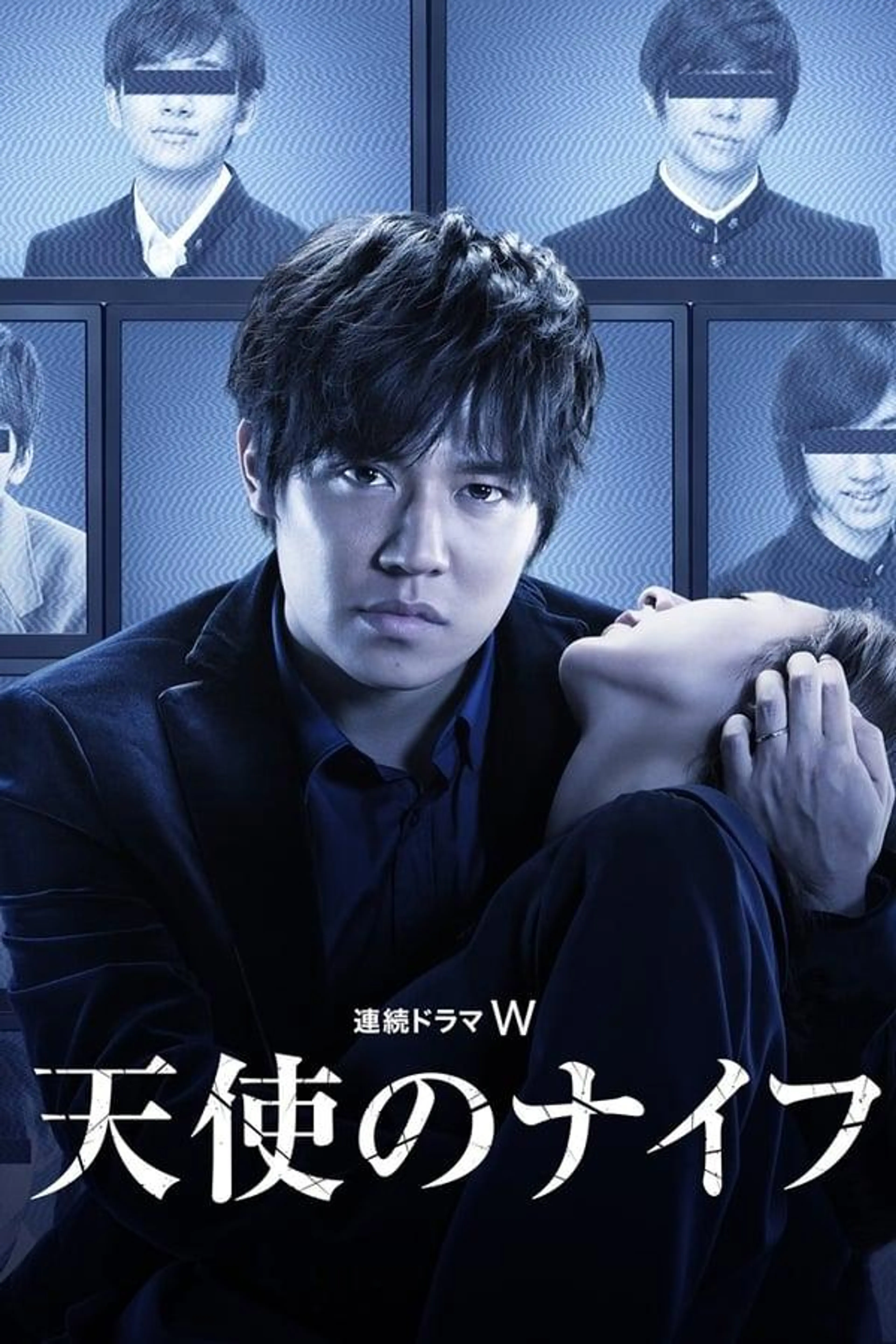 Tenshi no Naifu Season 1