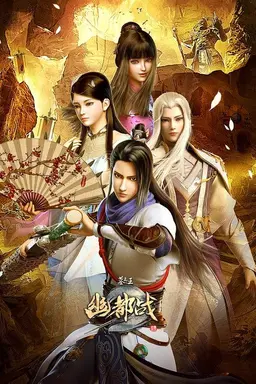 Great King of the Grave Season 4