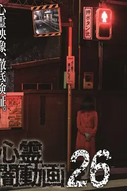 Psychic Darkness Video 26