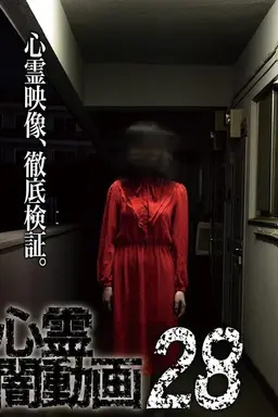 Psychic Darkness Video 28