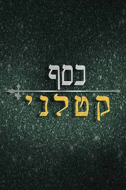 Deadly Fortune Season 4