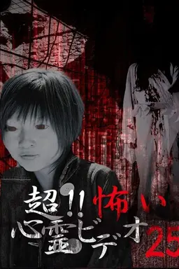 Super!! Scary Psychic Video 25