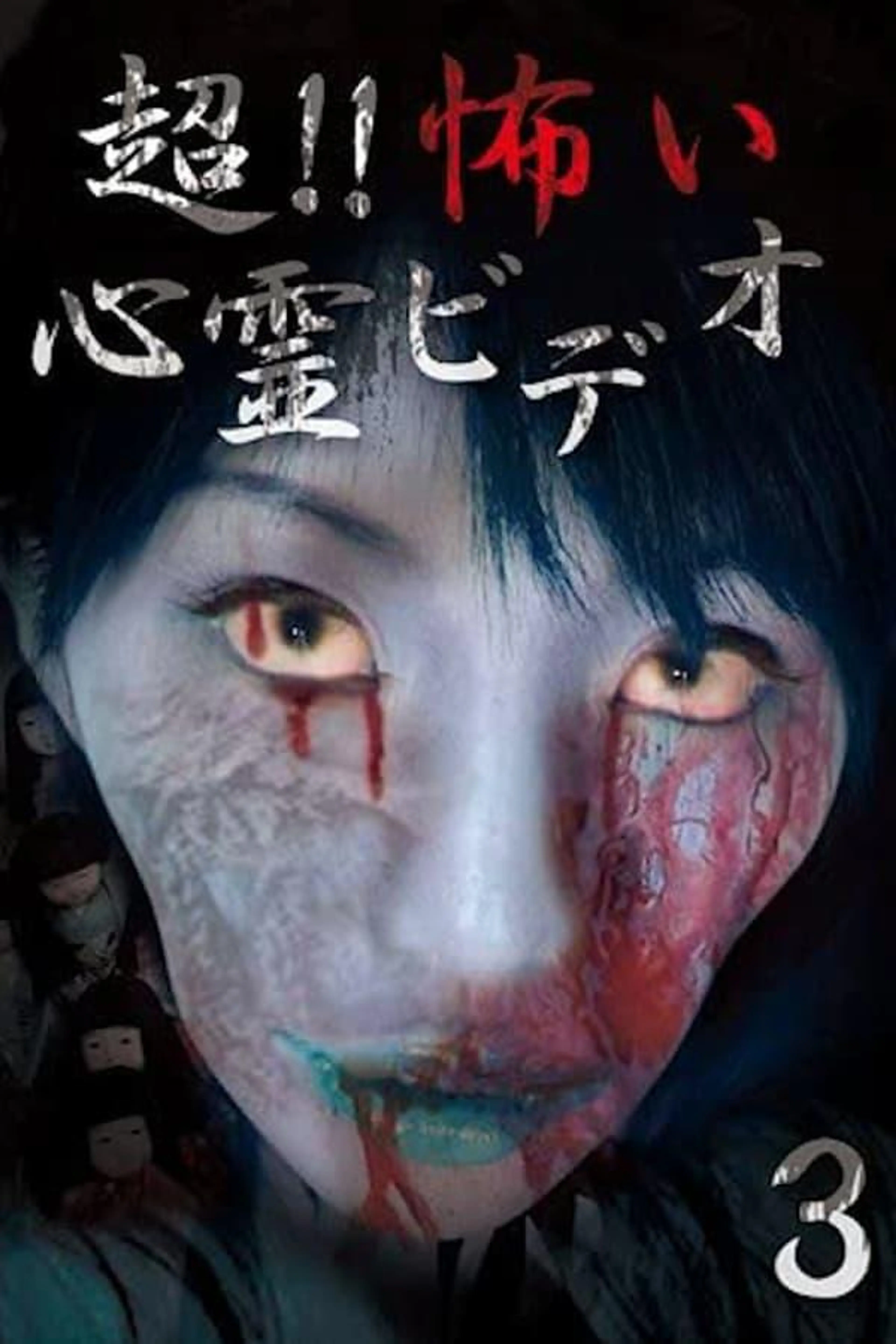 Super!! Scary Psychic Video 3