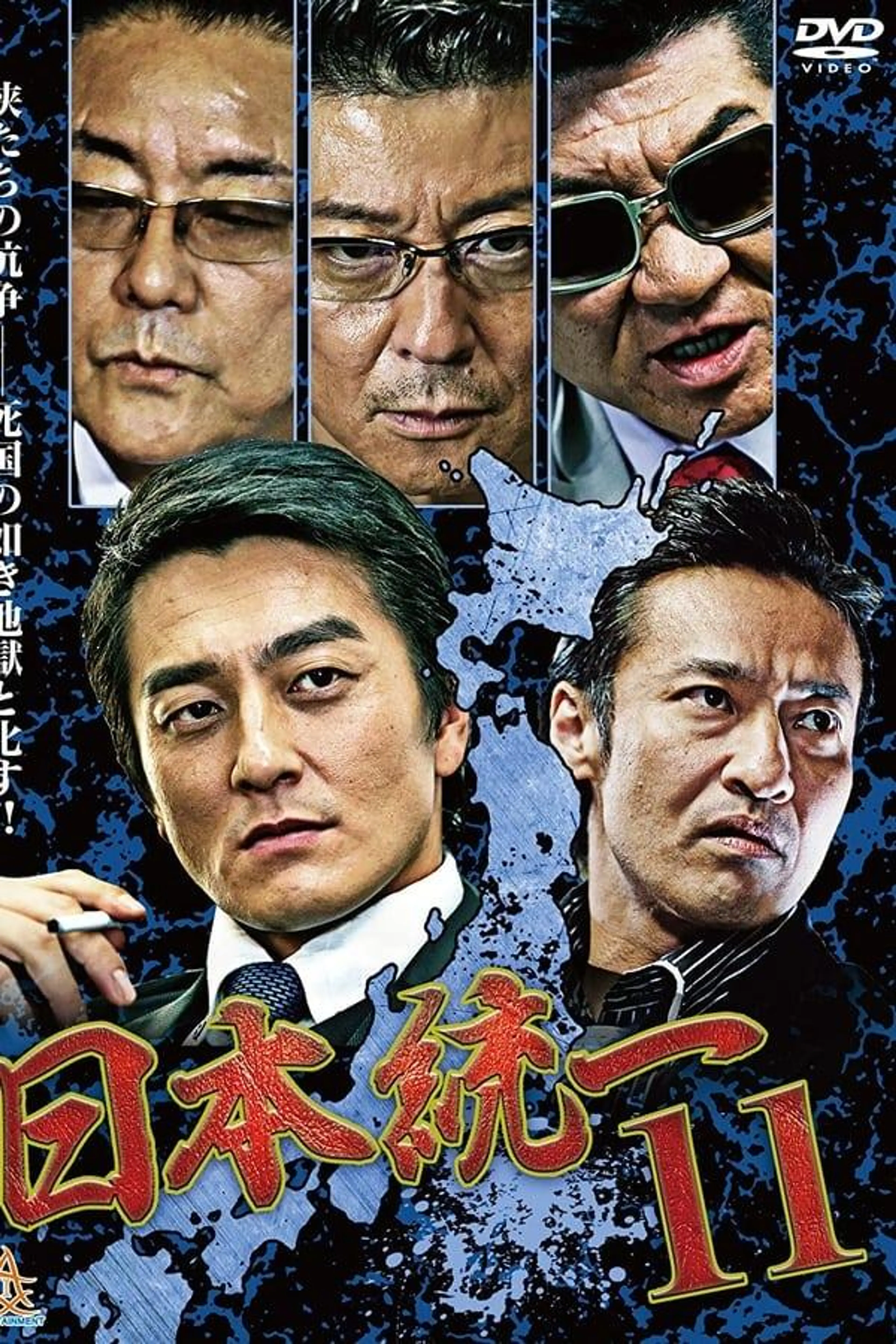 Unification Of Japan 11