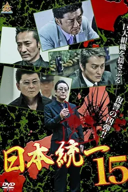Unification Of Japan 15