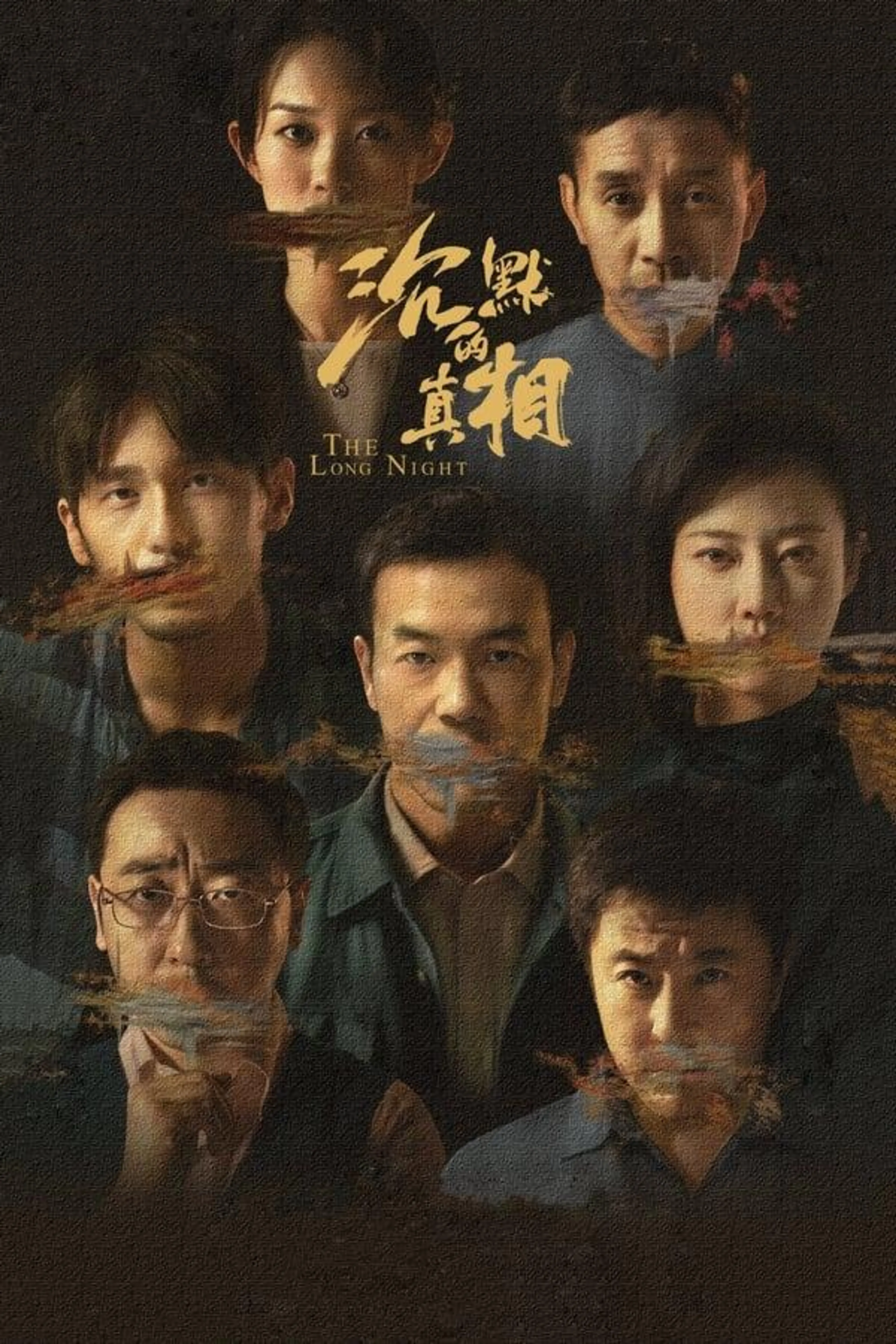 The Long Night Season 1