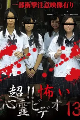 Super!! Scary Psychic Video 13