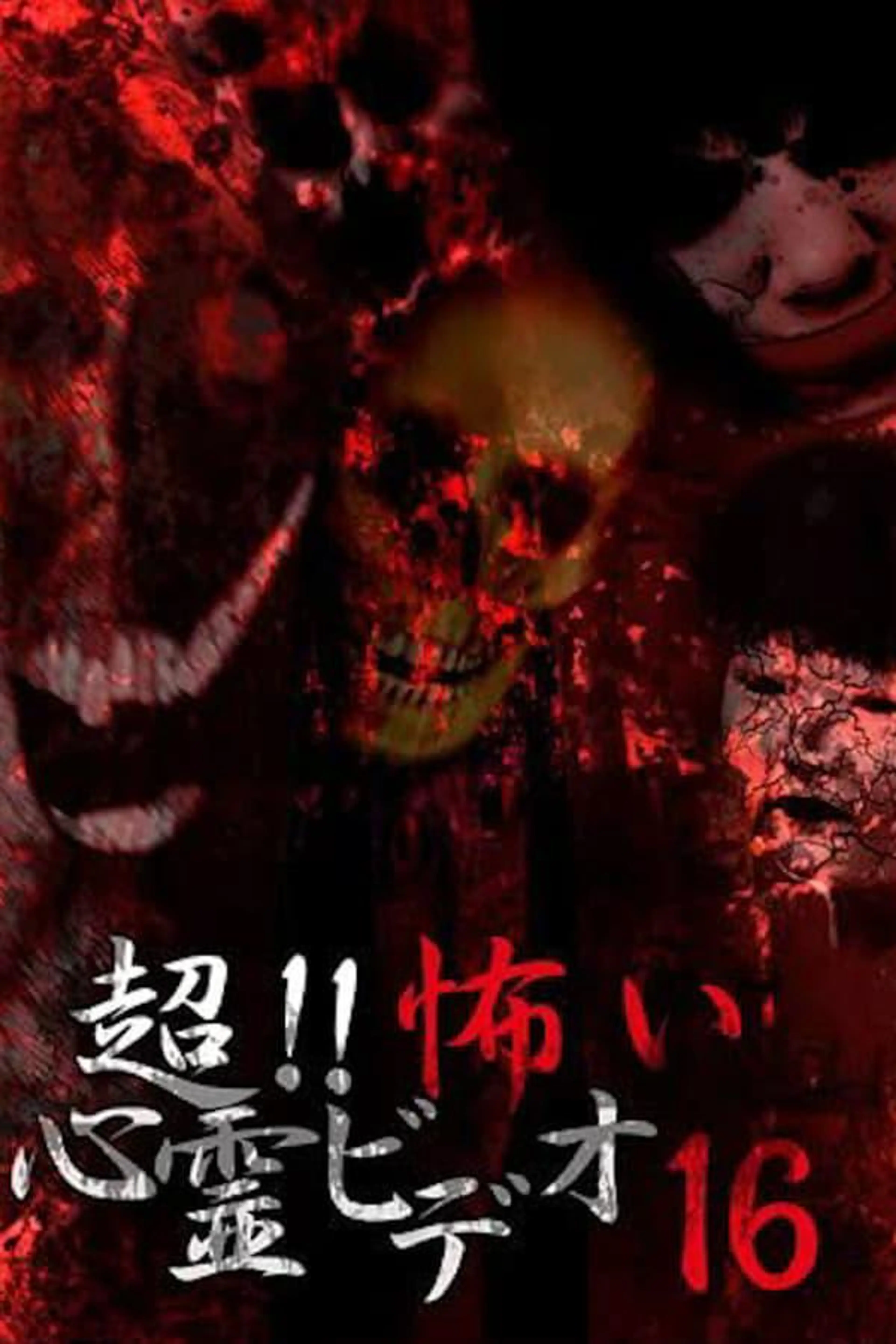 Super!! Scary Psychic Video 16