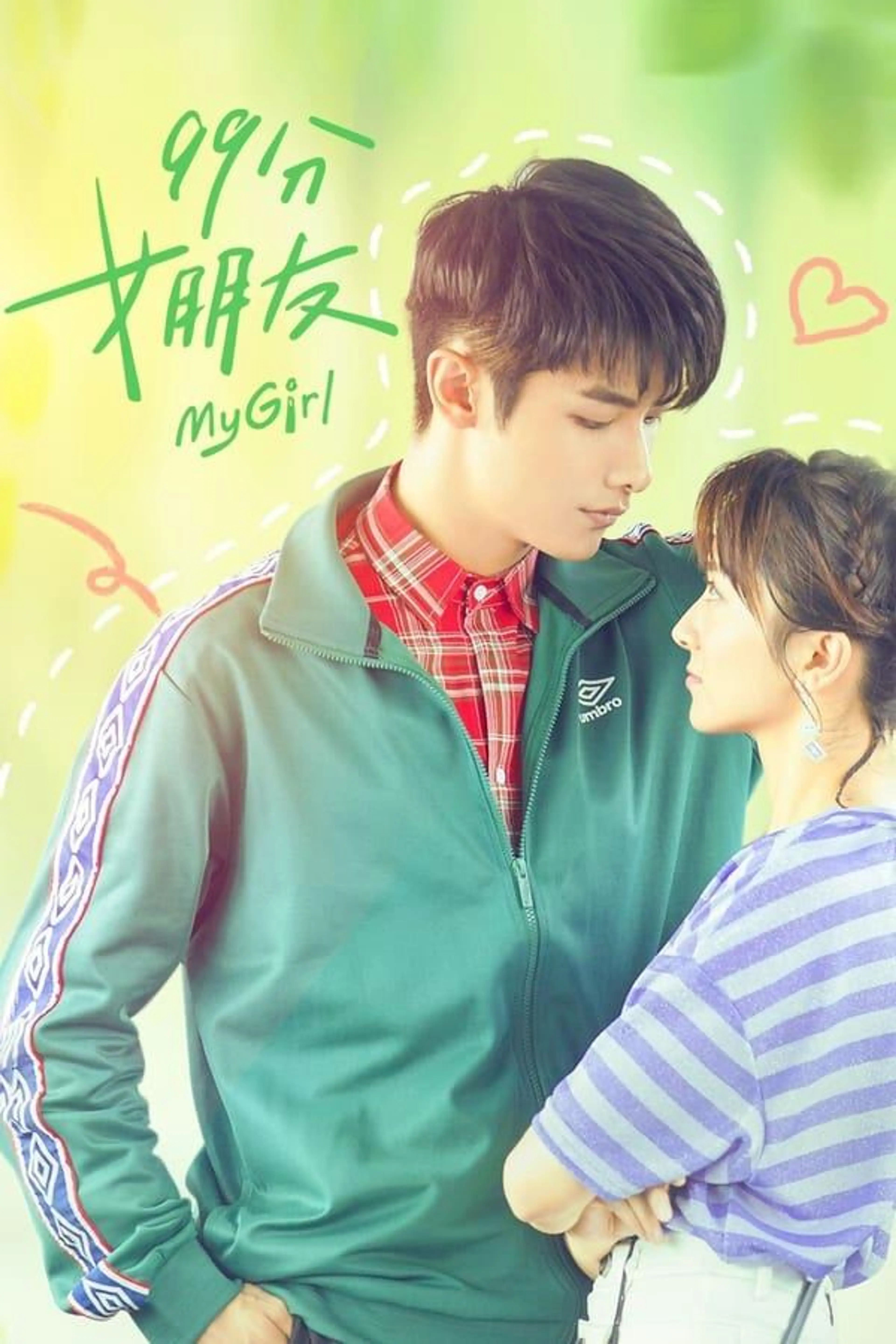 My Girl Season 1