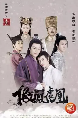 Fake Phoenixes Season 3
