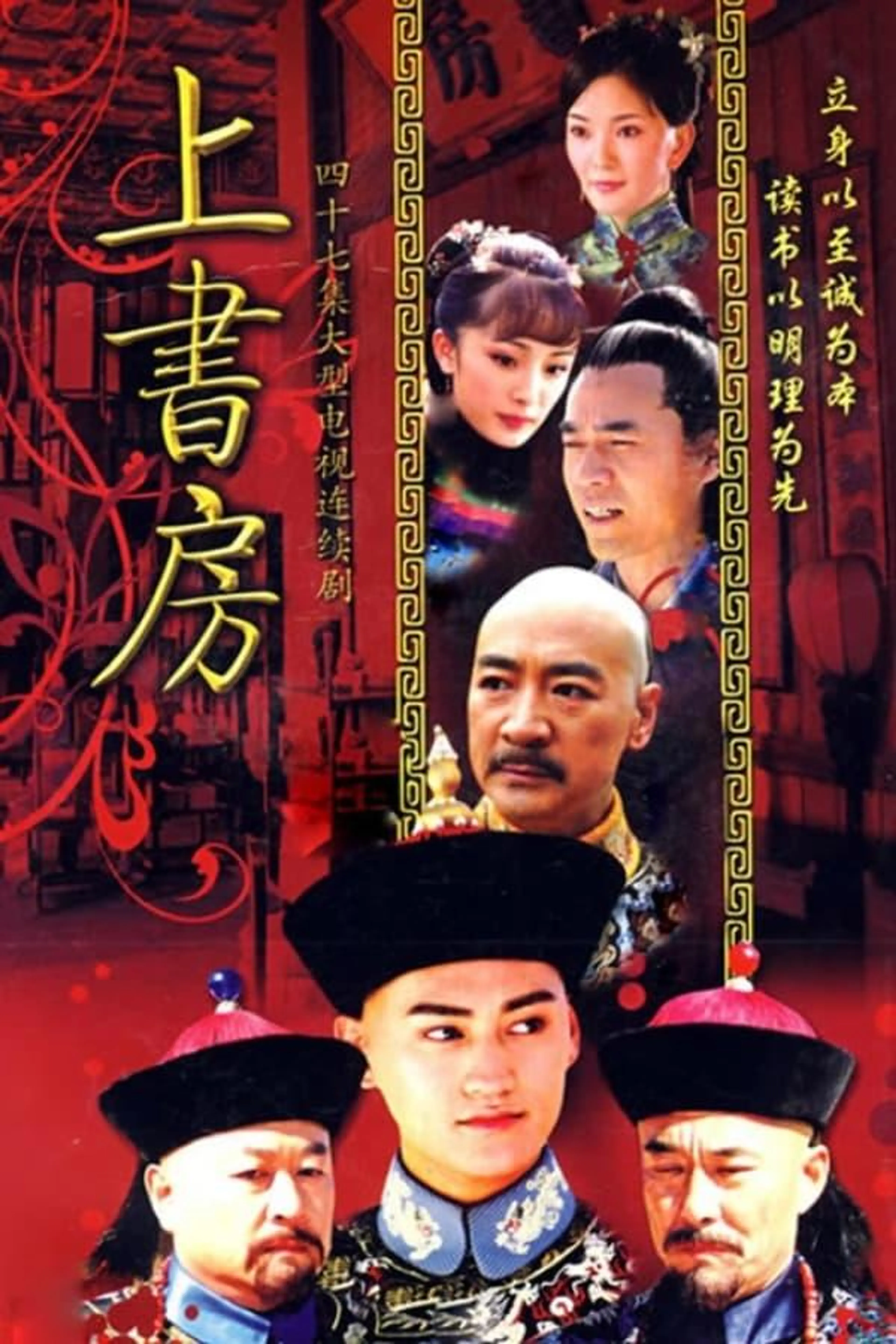 上书房 Season 1