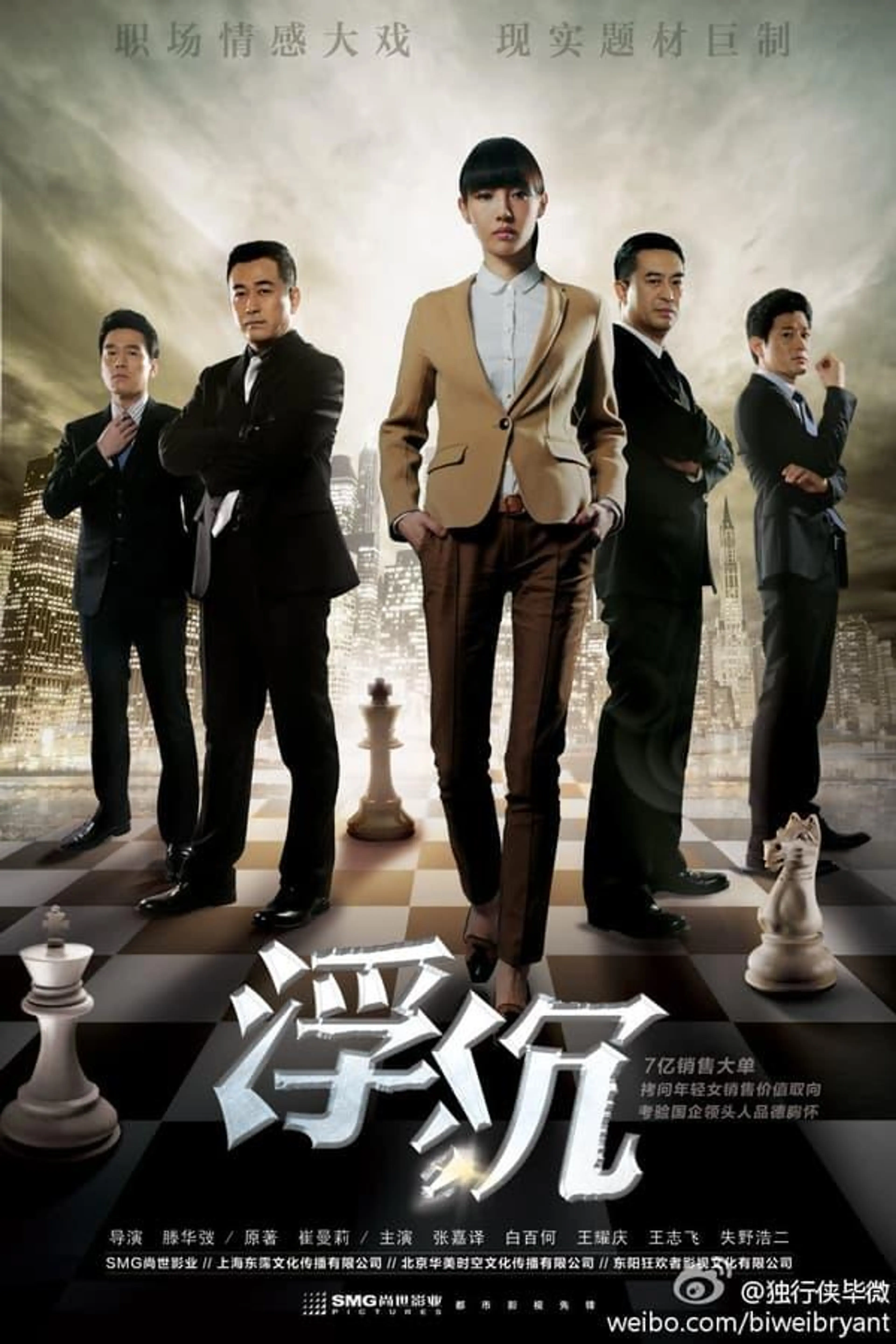 Fu Chen Season 1