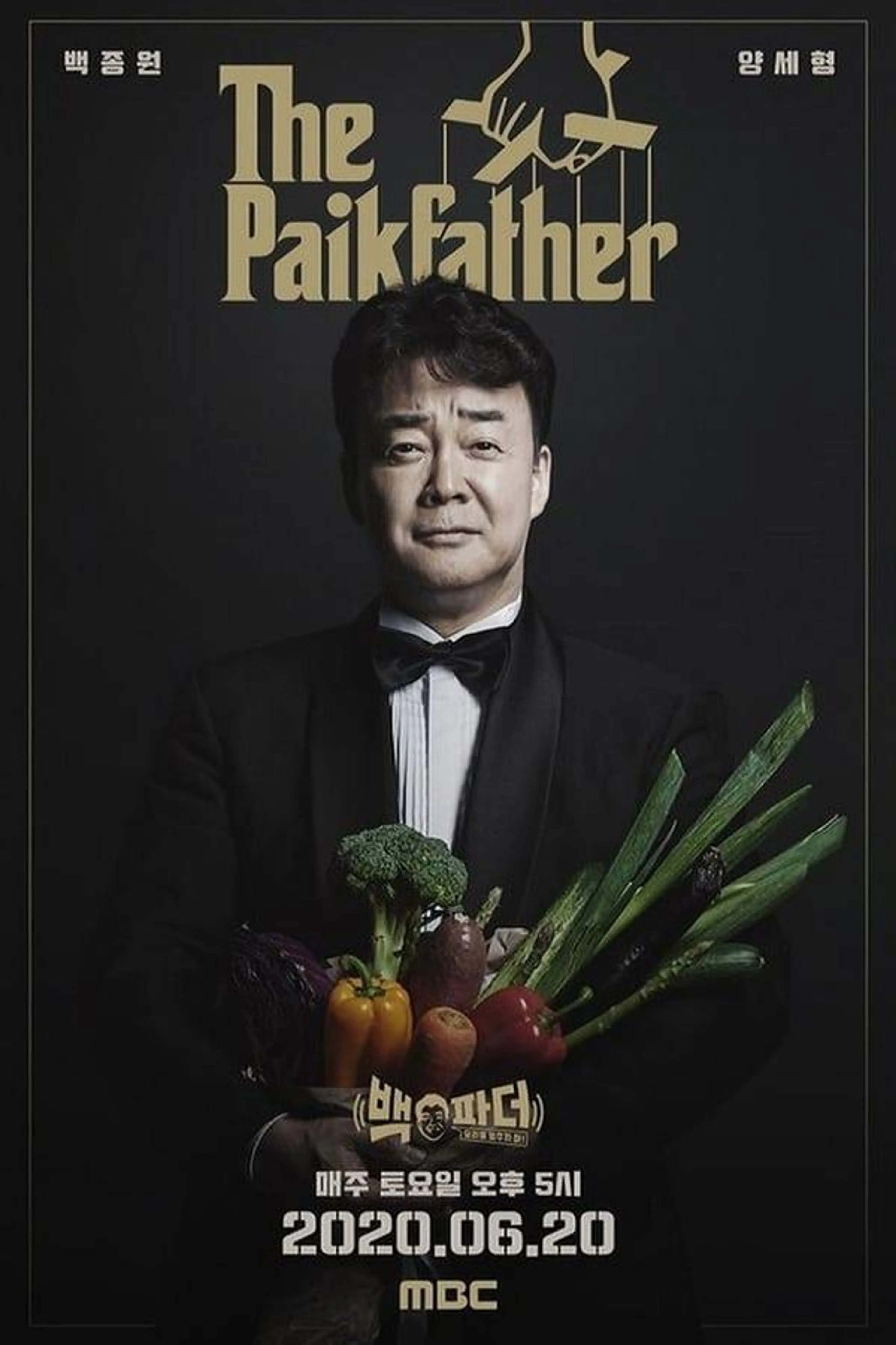 The Paikfather Season 1