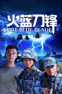 Fire Blue Blade Season 1