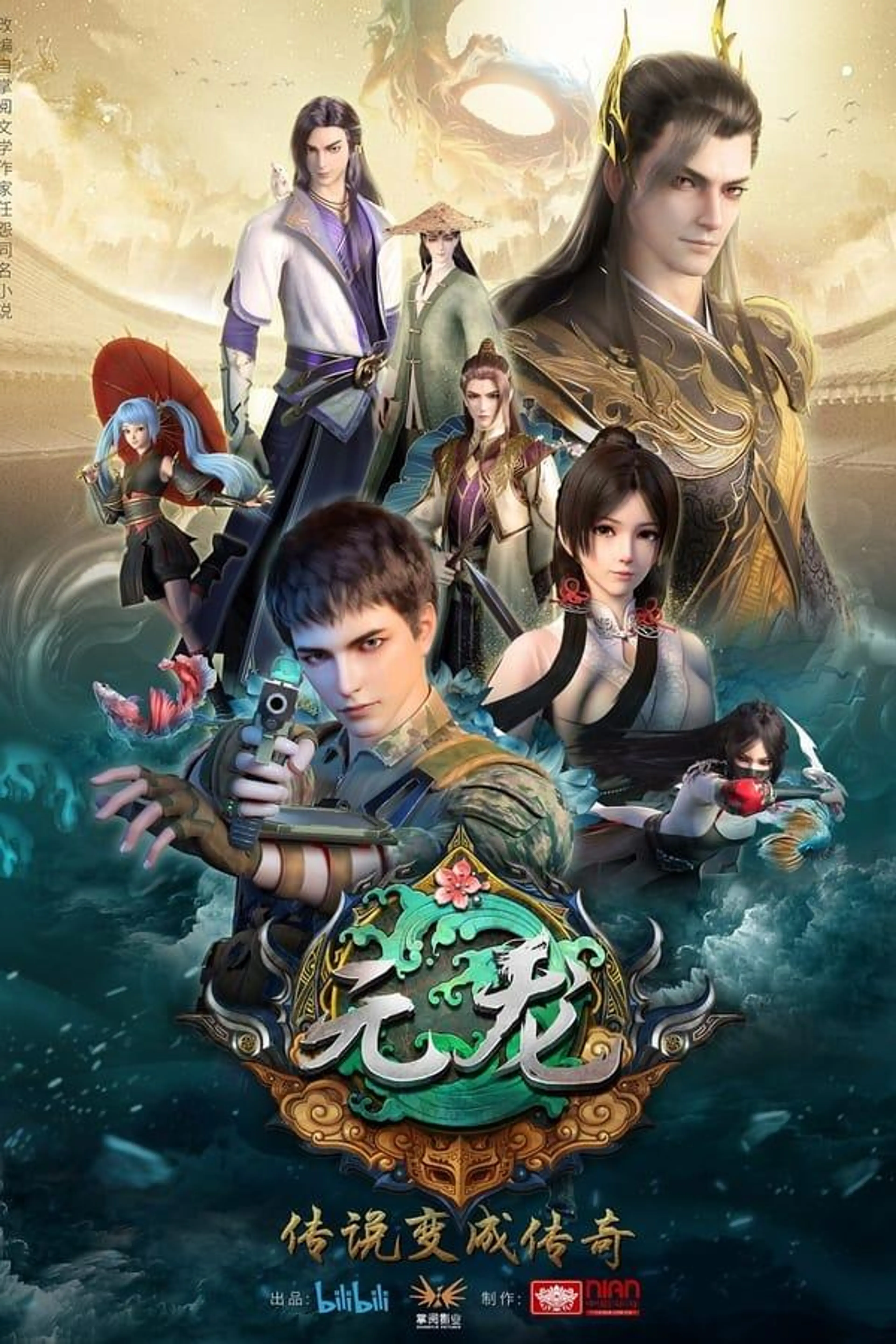 Carp Reborn Season 2
